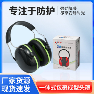 Industrial soundproof earmuffs sleeping headphones for students anti-noise silencing noise reduction artifact noise nap artifact
