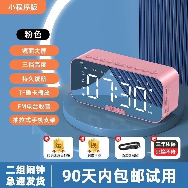 Reloj de sonido Bluetooth inteligente AI multifuncional especial para estudiantes de gran volumen doméstico dormitorio subwoofer enchufable con tarjeta