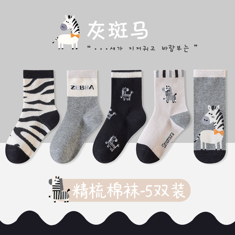 儿童袜子新款男童卡通运动学生吸汗棉质防臭童袜宝宝中筒袜|undefined