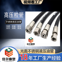 高压油管英制不锈钢内外螺纹光亮面高压油管总成耐磨耐高压胶管