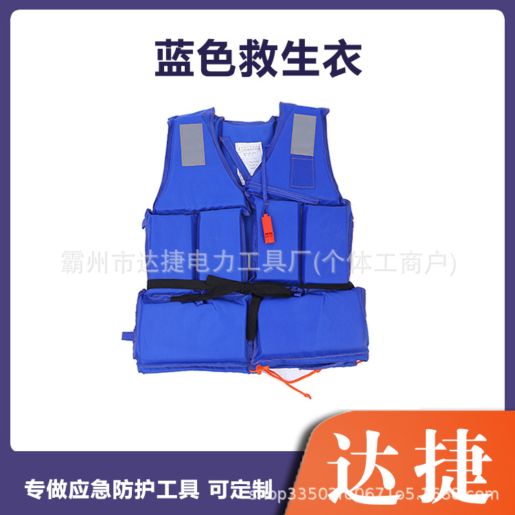 绑带式设计船用救生衣聚乙烯泡沫浮水背心大浮力牛津布反光马甲