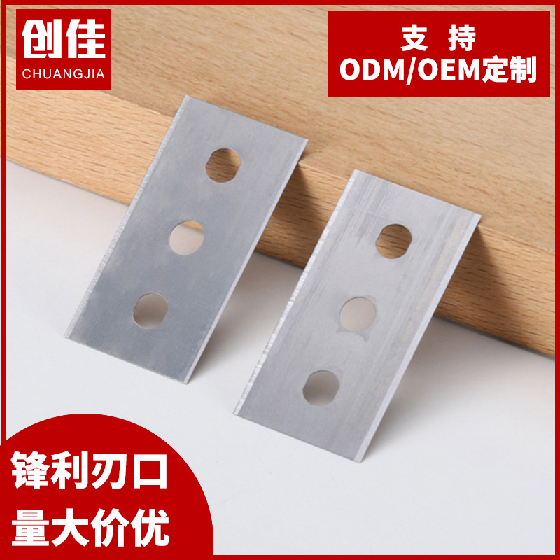 厂家新款硬质合金三孔刀片双面分切刀片薄膜胶带分切刀片