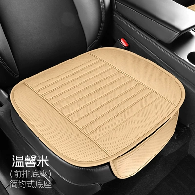 Cross-Border Temu Car Seat Cushion, Breathable Perforated Leather for All Seasons, Small Three-Piece Breathable Four-Season Seat Cushion, Exclusively for Export (Seat cushion, seat cover) - warm-rice-half-pack-of-square-mat-1