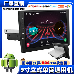 Cross-border Smart Android navigation large screen all-in-one Bluetooth player reversing Image single spindle universal car navigation