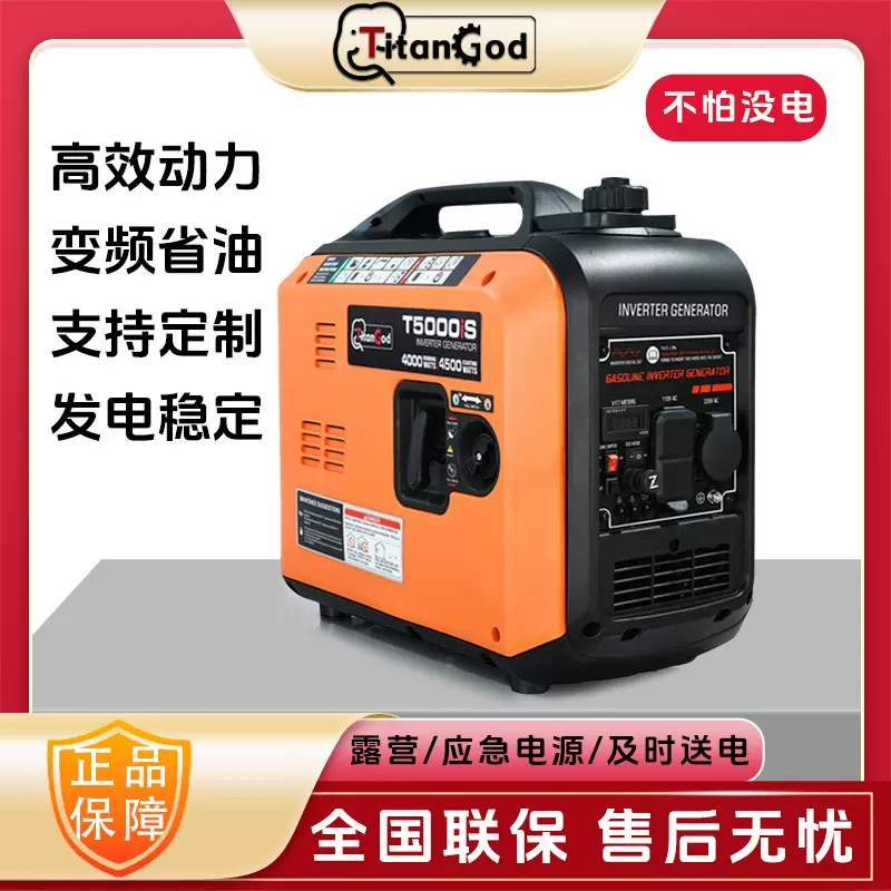 汽油变频发电机手提便携款50HZ双电压数码变频220V汽油发电机