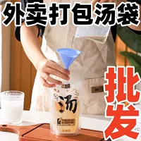 Одноразовый мешок для супа на вынос, коммерческий упаковочный мешок, самостоящий мешок для горячего супа с улиткой и лапшой, герметичный мешок для изливка