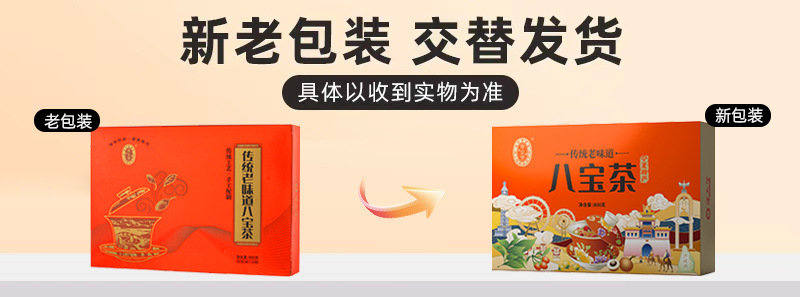 Ning'an Bao Eight Treasure Tea Men's Tea Ningxia Specialty 800g Gift Box Multi Flavor Gaiwan Tea overview