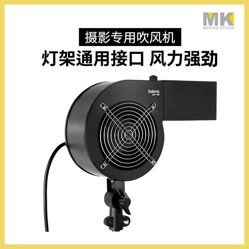 Photography Hair Dryer Stage Special Effects Fan Studio Photo Studio Photo Shooting Modeling Special Powerful Hair Dryer