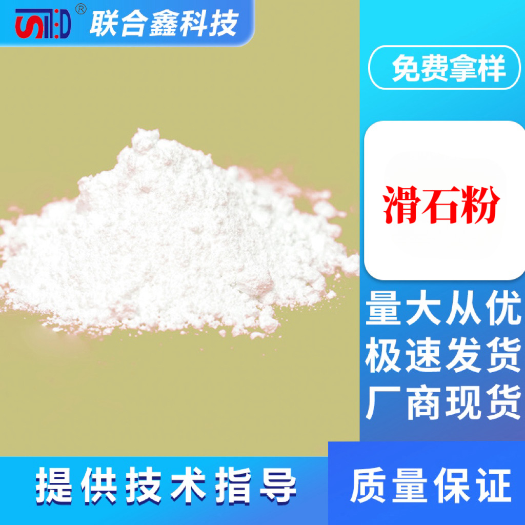 厂家批发1250目-8000目滑石粉高白度 硅含量高通用型滑石粉