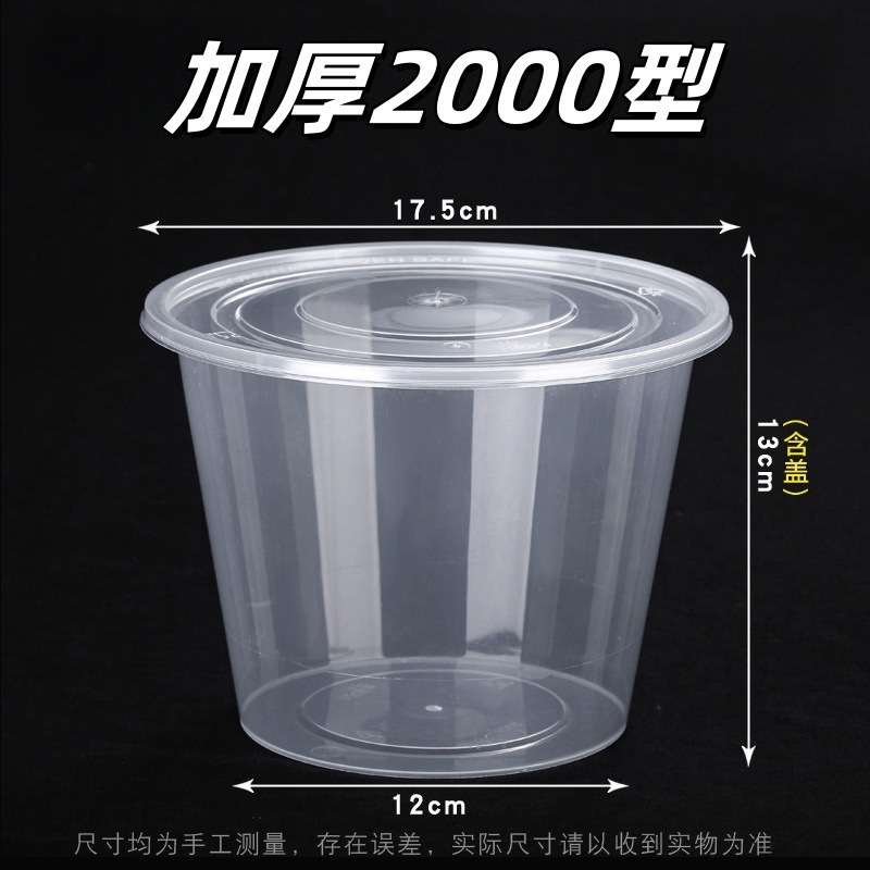 使い捨ての弁当箱の丸い蓋付きの弁当箱を厚くして外売り箱の透明な弁当箱のプラスチックの包装箱を厚くして注文して卸売りします。|undefined