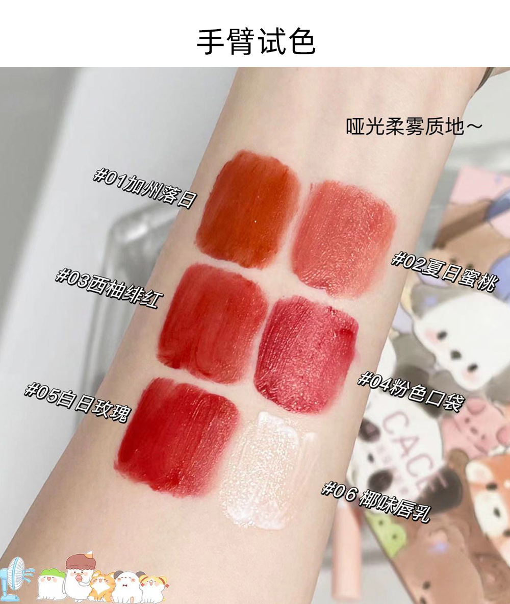 CACE~ Cute Beasts Appear Lip Gloss Set Matte Soft Mist Lip Gloss Coconut Flavor Lip Lotion Whitening Six-Pack Versatile Lipstick undefined