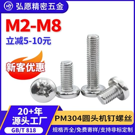 螺钉;螺栓;垫圈