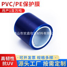 PVC�{Ĥ�T���N��PE�{ɫ���o͸���NĤ���P䓰�Č��ñ��汣�oĤ