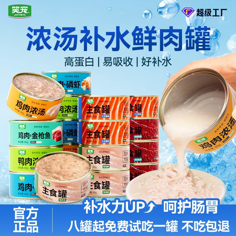 Laughing Pet Cat Canned Food Complete Cat Wet Food Main Course Canned Chicken Salmon Chicken Breast 85g 170g Dog Canned Food