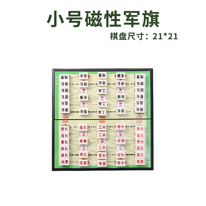 チェスチェス軍旗盤折り畳み児童小学生カバー磁気チェス磁石将棋二合一|undefined