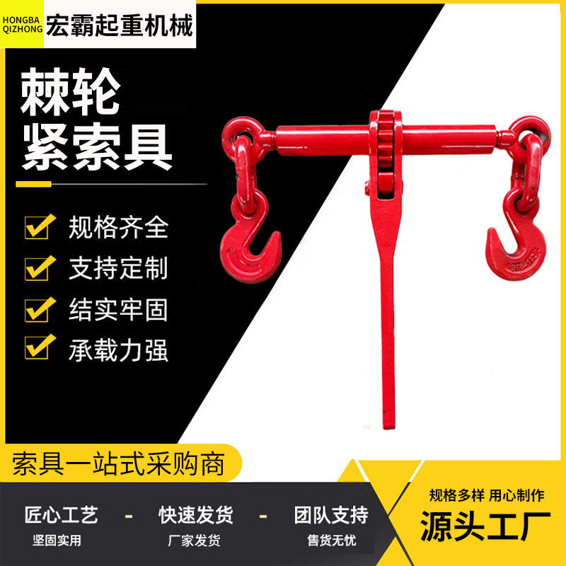 厂家批发棘轮紧索具 美式棘轮紧索具杠杆拉紧器固定紧链器索具