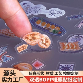 不干胶标签
