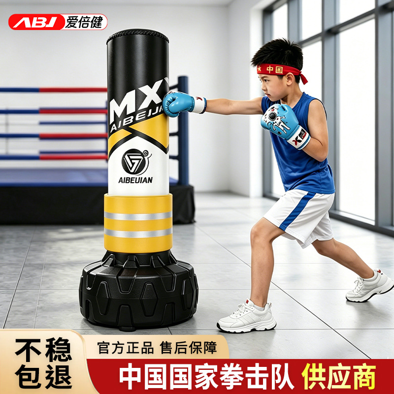 AIBEIJIAN (AIBEIJIAN) saco de arena de boxeo vertical Sanda saco de arena para niños
