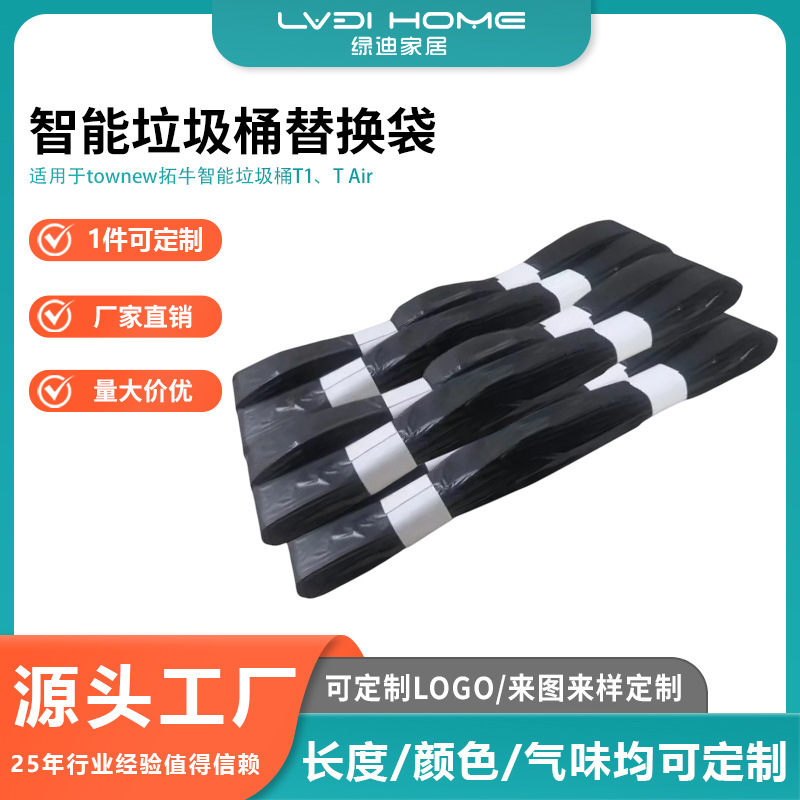 Black Factory Direct Home Bi Yi Diaper Storage Bag Automatic Packaging Bagging Spot Diaper Bucket Garbage Bag