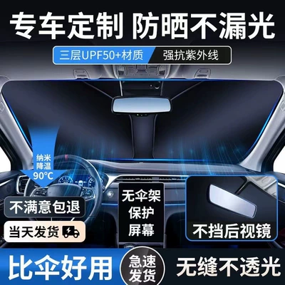 Sunshade, Upgraded and Thickened Quality: Sun shade