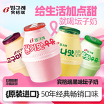 韩国进口牛奶饮料宾格瑞香蕉草莓红薯低温坛子奶238ml*4支装牛乳