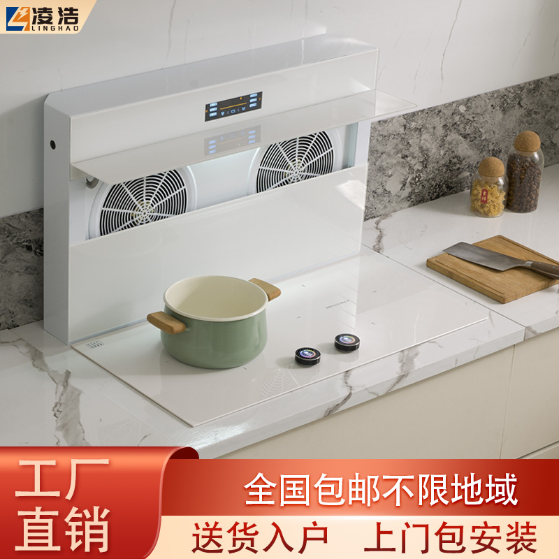 Linghao White Split Integrated Stove All-In-One Boxless Small Kitchen Household Side Suction Range Hood