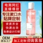 口气口腔定制深层漱口水