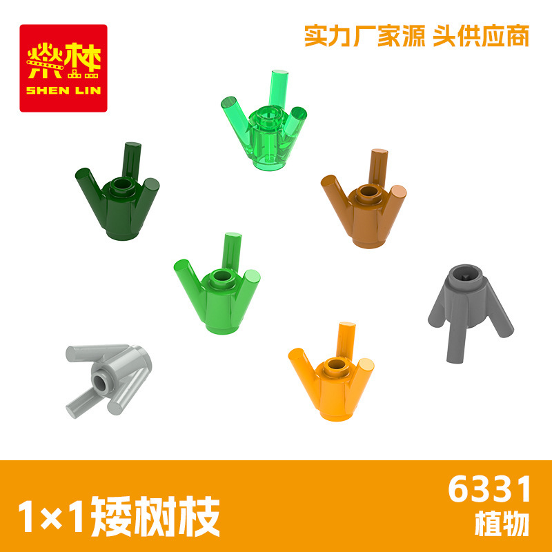 Minimum Order Quantity of 6331 19kg Compatible with Lego Small Particle Building Blocks 1*1 Short Branch Plant Universal Assembly Accessories