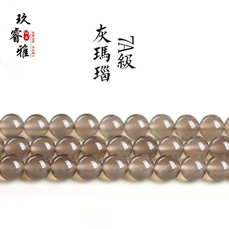 天然7A级灰玛瑙散珠 圆珠 DIY 饰品配件 玛瑙半成品批发 厂家直销