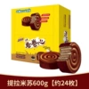 【1 box/24 pieces】Tiramisu flavor 600g-25g/piece