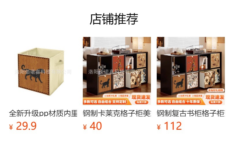 预览状态下无法点击,发布后,可点击跳转到对应的商品页面