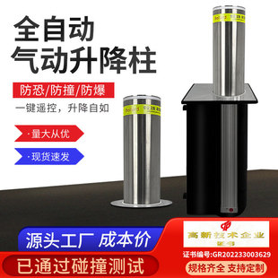 Lifting Column Intelligent Remote Control Pneumatic Retaining Column Column Automatic Lifting and Blocking Barricade Ground Pile Road Pile