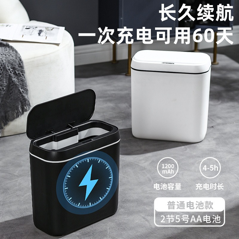国境を越えた知能誘導ゴミ箱家庭用客間寝室自動収納桶トイレ壁掛けゴミ箱|undefined