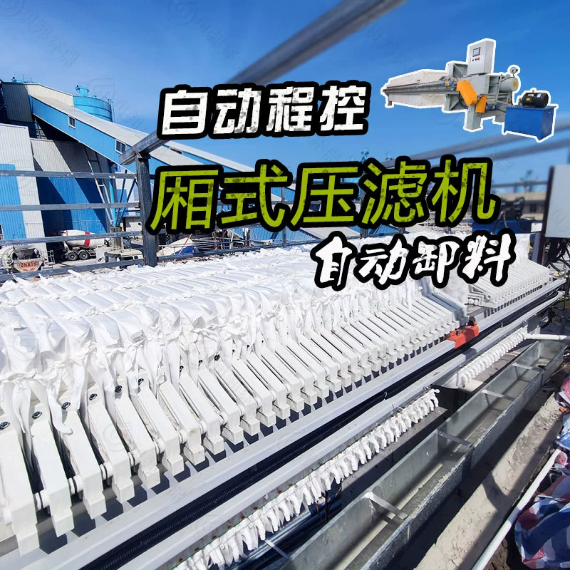 Фильтр-пресс Фильтрующая пластина Пластинчатый фильтр-пресс Фильтрующая пластина для очистки сточных вод Фильтрующая пластина для мембранных фильтр-прессов