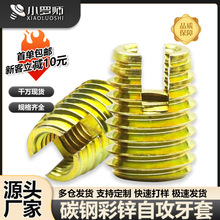 302型碳钢加硬镀彩锌自攻牙套螺纹护套自攻螺套批发M5/M6/M8/M10