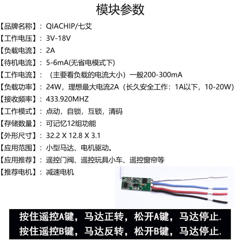 12v直流モータ正逆転遠隔リモコンモジュール無線リモコン制御モータ電動パターコントローラ|undefined