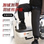 加肥摩托车加绒护膝男防水保暖冬骑车防寒电动车女护腿挡风老寒腿