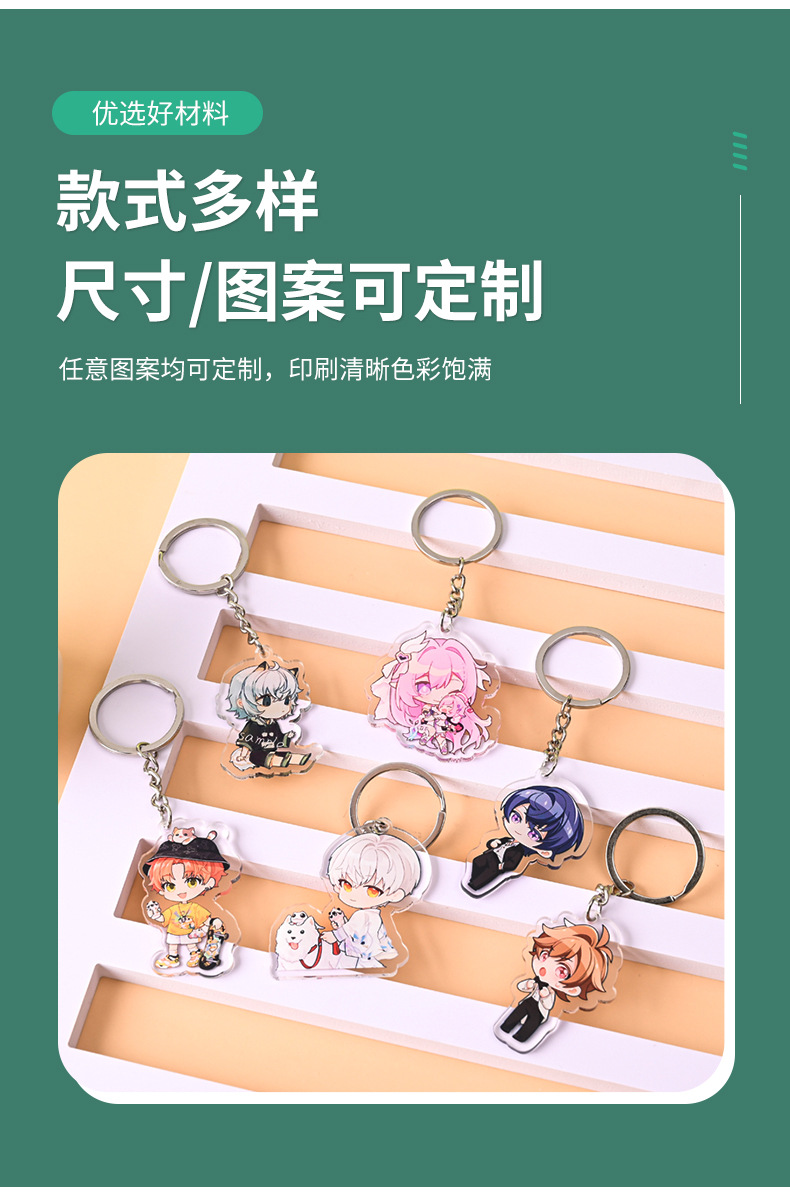 亚克力钥匙扣_04.jpg