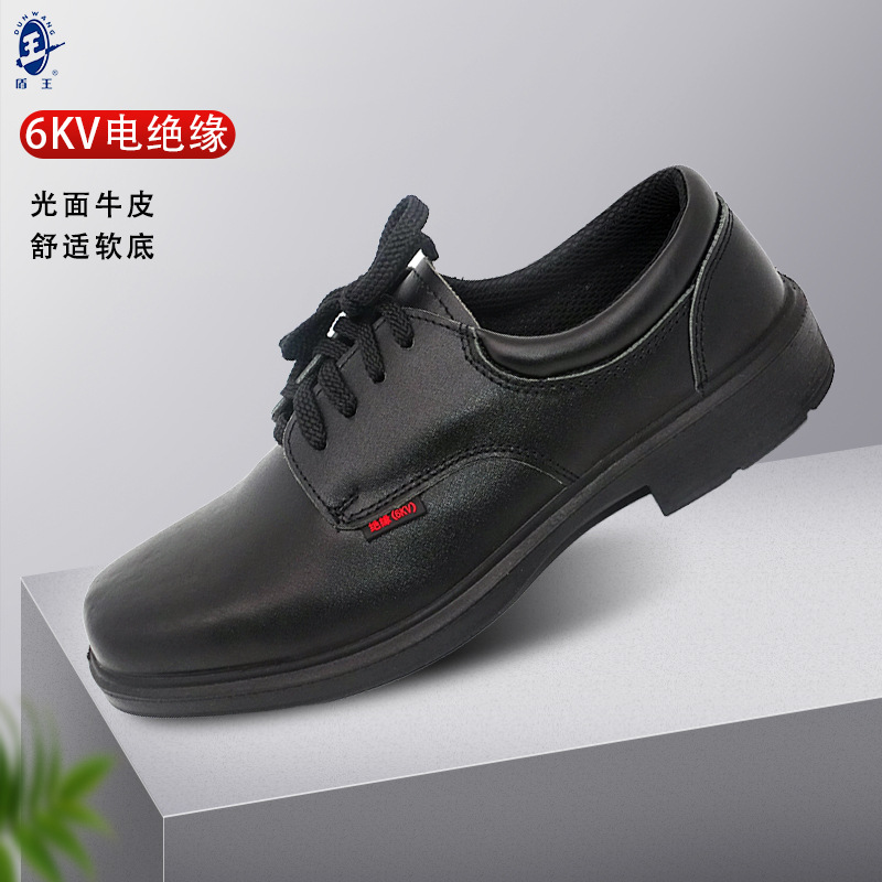 盾王 8281无钢头6KV绝缘皮鞋安全透气防滑劳保工作防护男女电工鞋