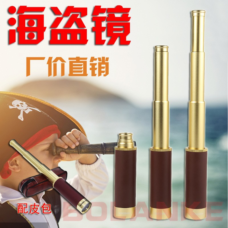 海盗镜单筒望远镜微光夜视电影道具便携望远镜展会中秋节礼品