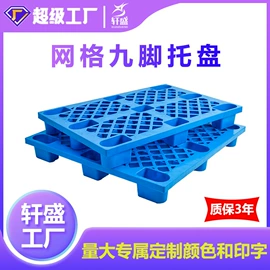 塑料箱;塑胶托盘;零件盒