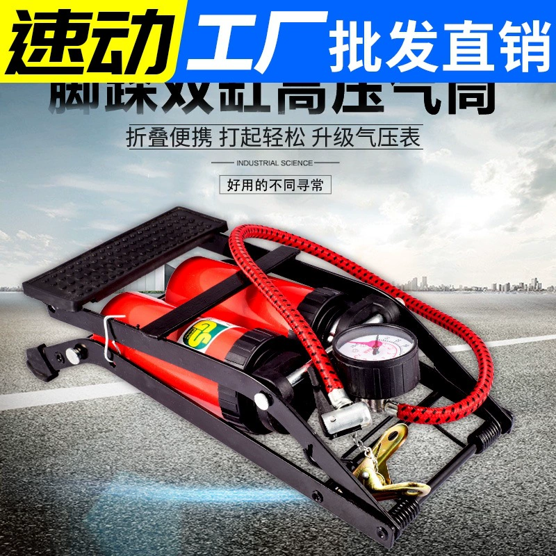 Hercules Новый двухцилиндровый педальный велосипед мотоцикл электромобиль воздушный насос двухцилиндровый Педальный насос высокого давления