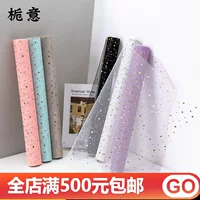 Пряжа Xingyue цветочная упаковка марлевая Сетка Пряжа для горячего тиснения 5 ярдов/рулон корейский букет цветочная упаковка марлевая сетка в наличии оптом