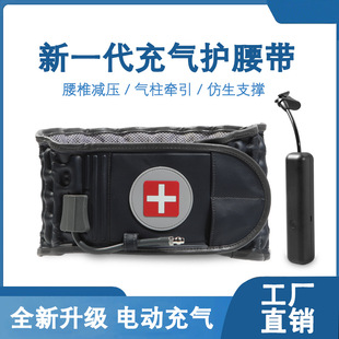 Air Pump Inflatable Belt, Enlarged Air Bag Support, Fixed Traction, Lumbar Disc Herniation, Lumbar Support Belt, Waist Protection Physiotherapy