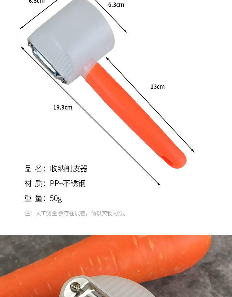 收纳削皮器_03.jpg