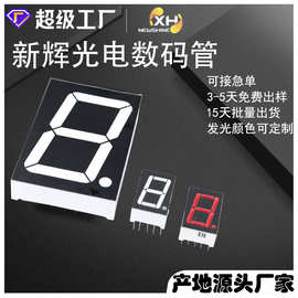 源头工厂白光高亮led数码管电瓶车数码管显示屏智能家居led数码屏