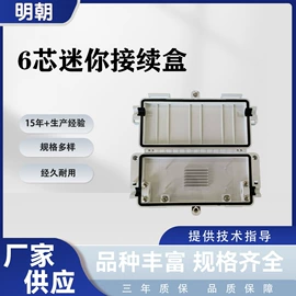 光纤设备;光缆接头盒;绝缘套管