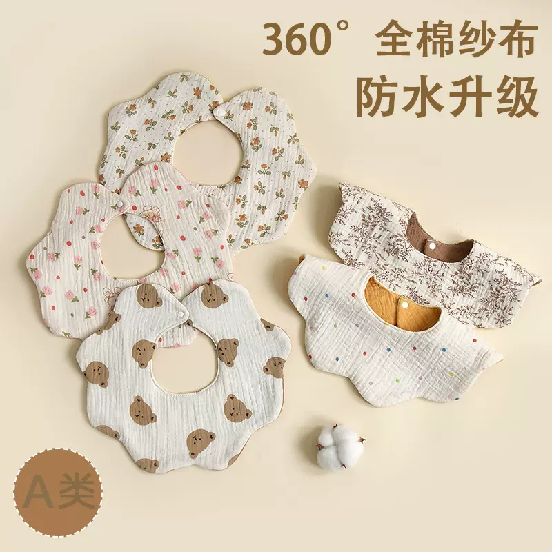 A类ins纯棉纱布春夏花瓣双面婴儿口水巾花朵360度小围嘴围兜
