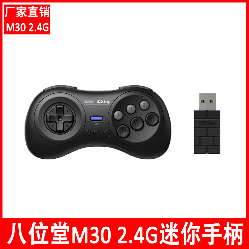 Eight-bit Hall M30 MD mini version 2.4g wireless handle NS Switch SEGA mini SEGA game console