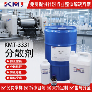 �S��KMT-3331��ɢ����ɫ��̿�ڷ�ɢ����ϩ��ɫ�{UV��ɢ��ˮ��ͨ��